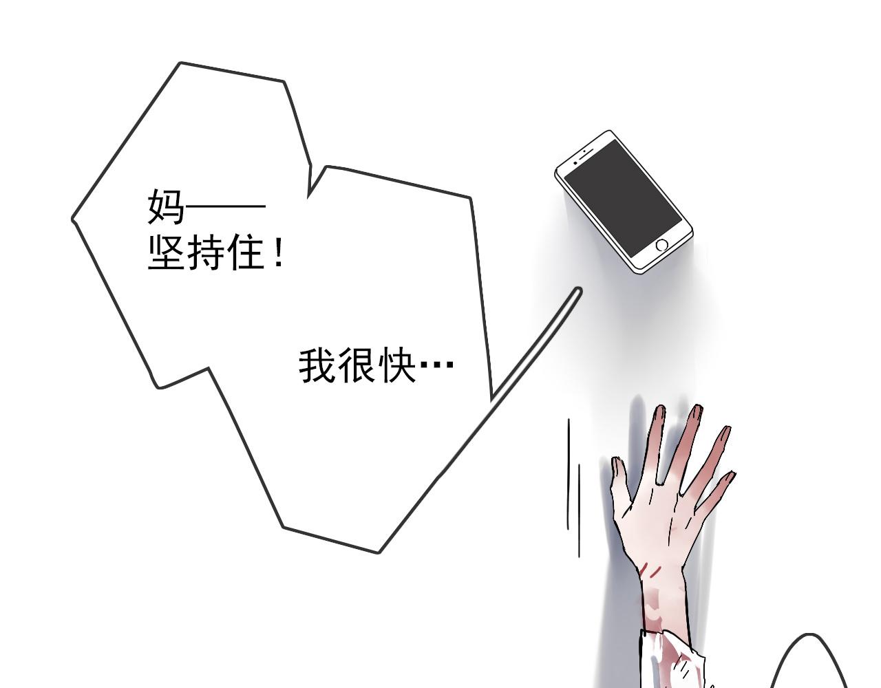 第27话  毁灭(1/2)-第30话