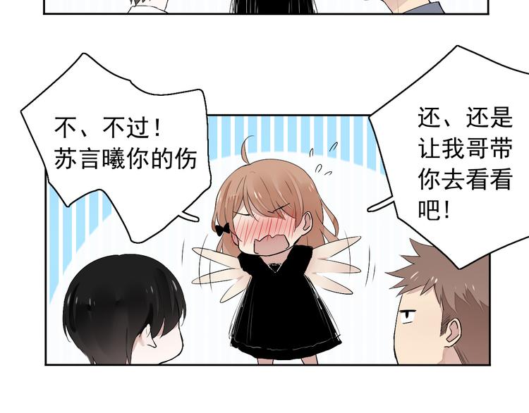 第5话（上）男孩间的小秘密(1/3)-第4话