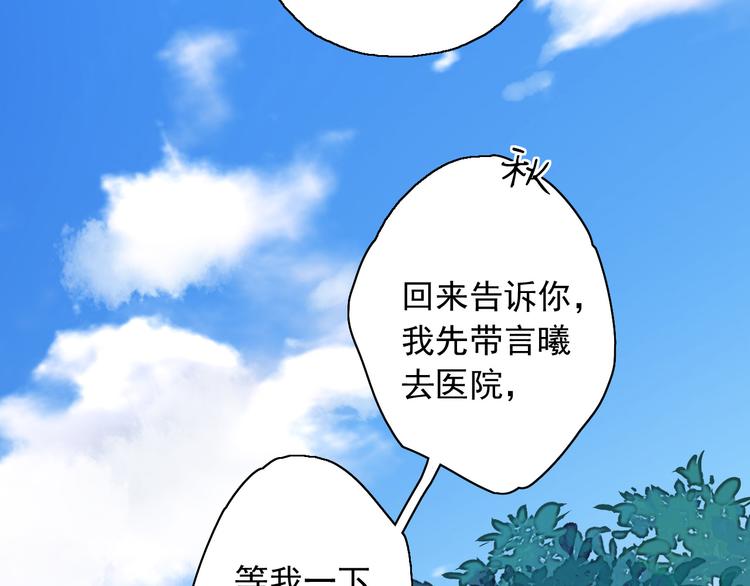 第5话（上）男孩间的小秘密(1/3)-第4话
