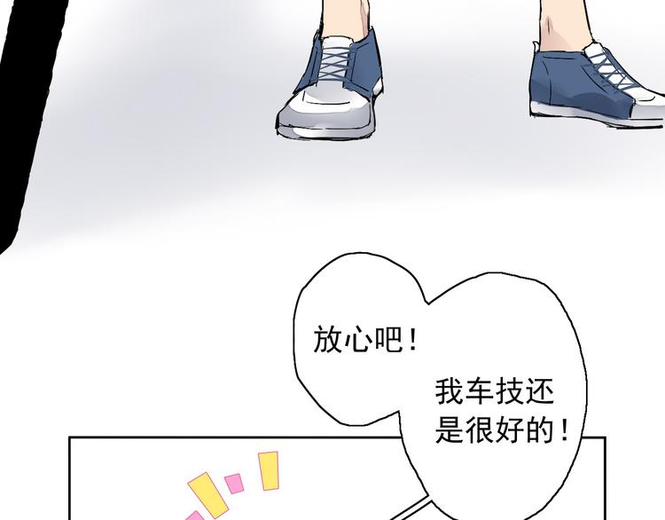 第5话（上）男孩间的小秘密(1/3)-第4话