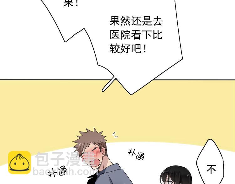 第5话（上）男孩间的小秘密(1/3)-第4话