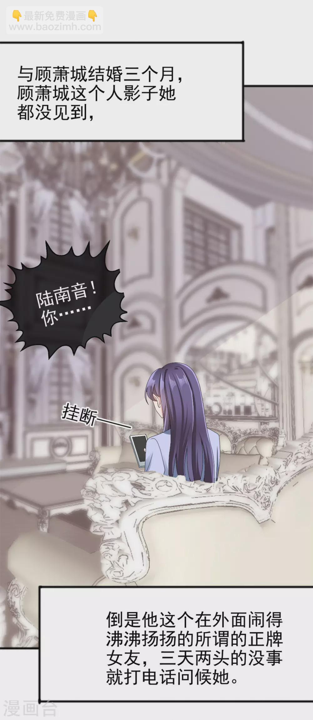 第1话 新婚竟是错付-第2话