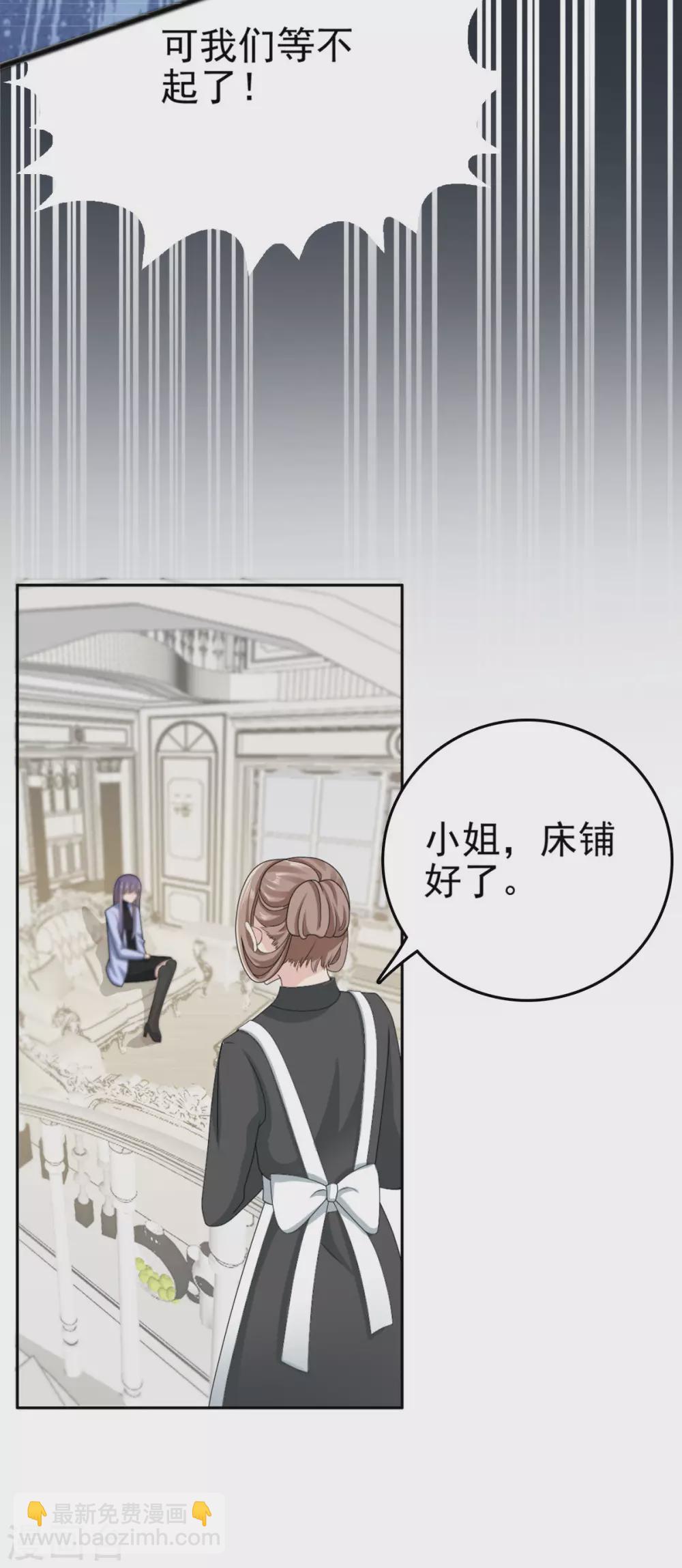 第1话 新婚竟是错付-第2话