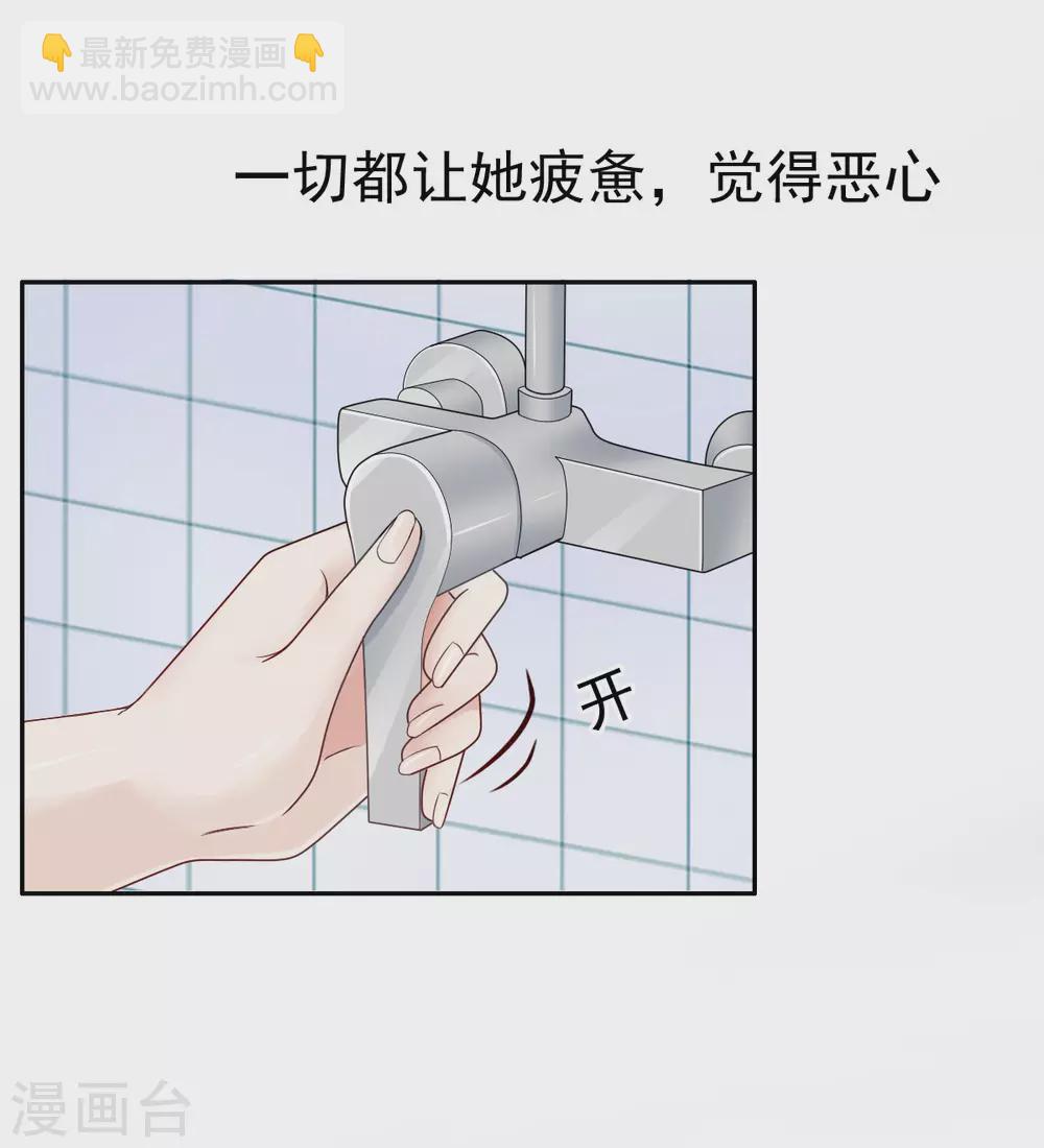 第1话 新婚竟是错付-第2话