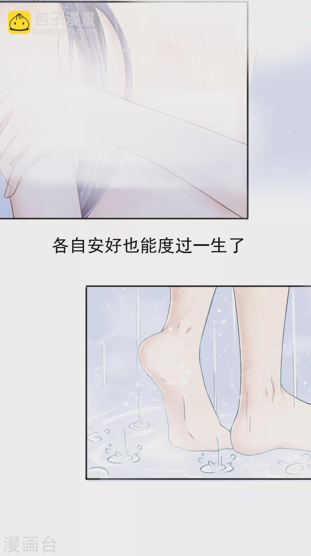 第1话 新婚竟是错付-第2话