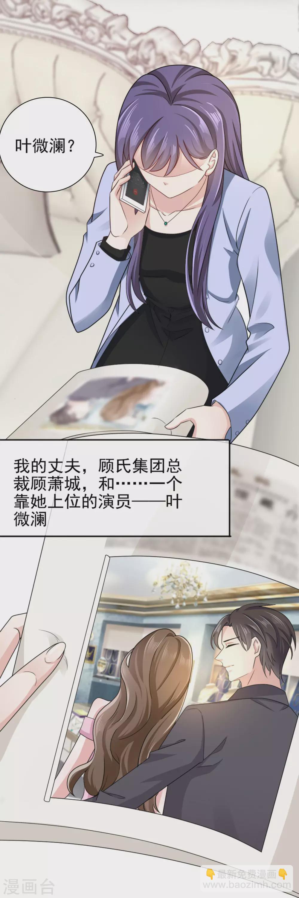 第1话 新婚竟是错付-第2话