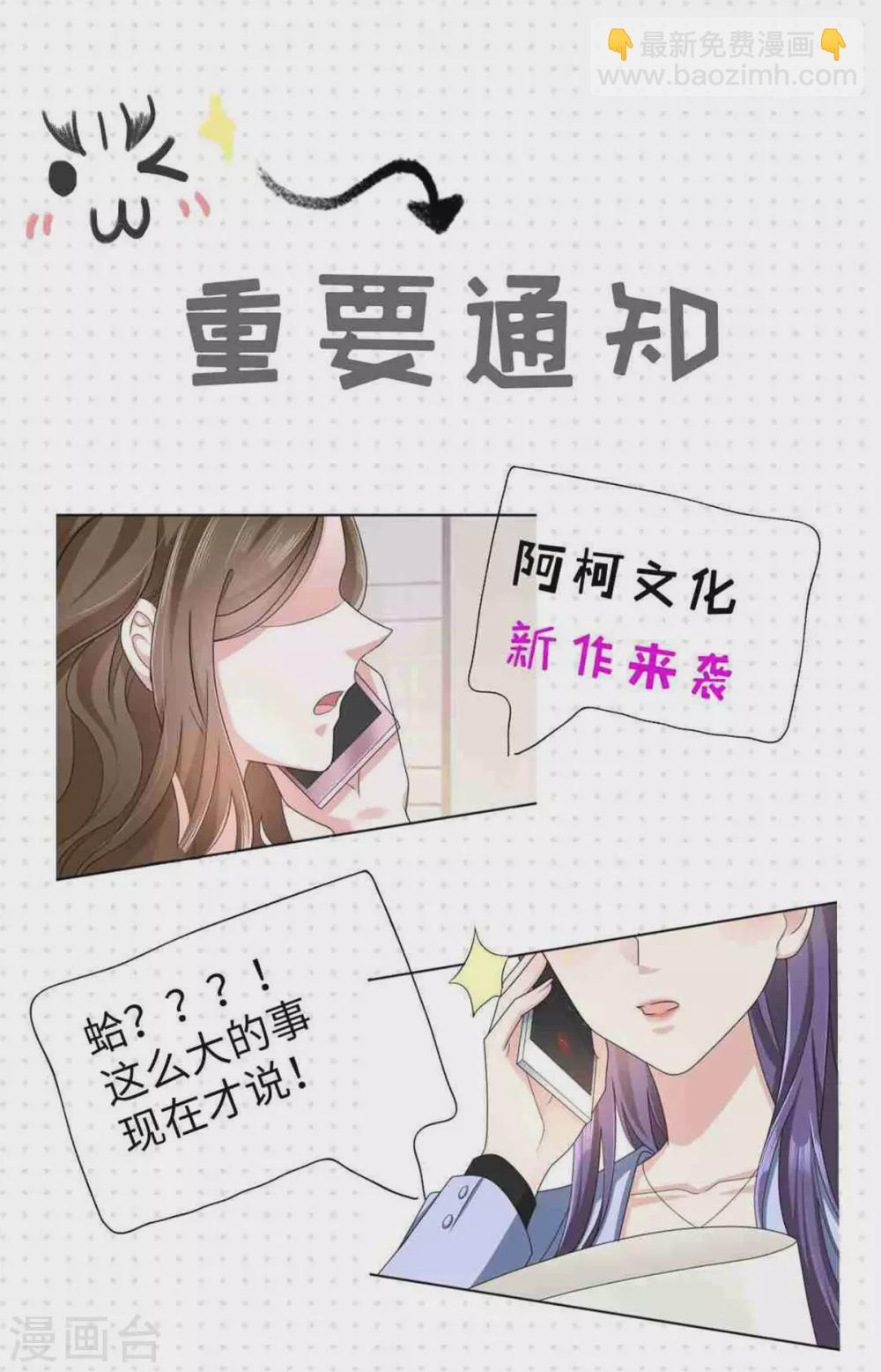 第1话 新婚竟是错付-第2话