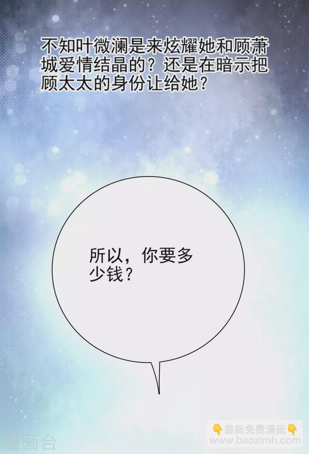 第1话 新婚竟是错付-第2话