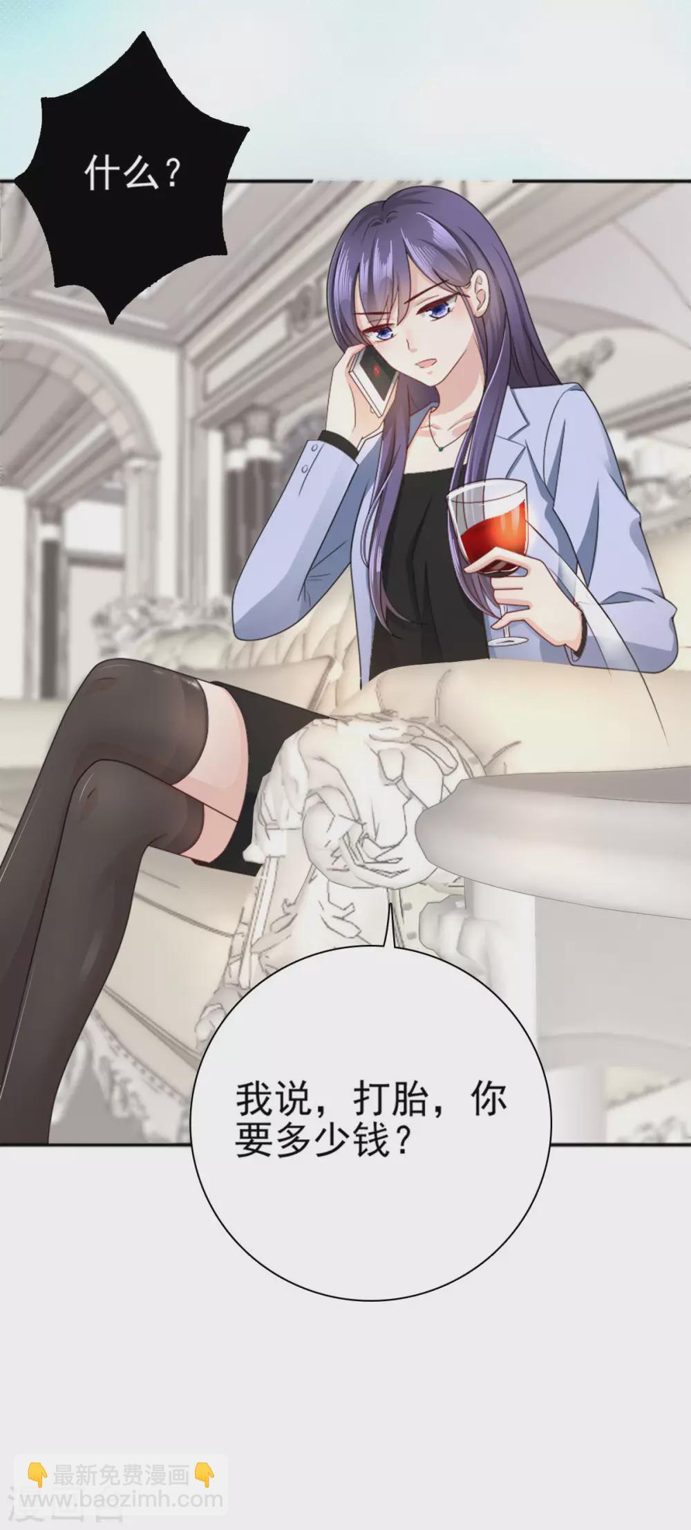 第1话 新婚竟是错付-第2话