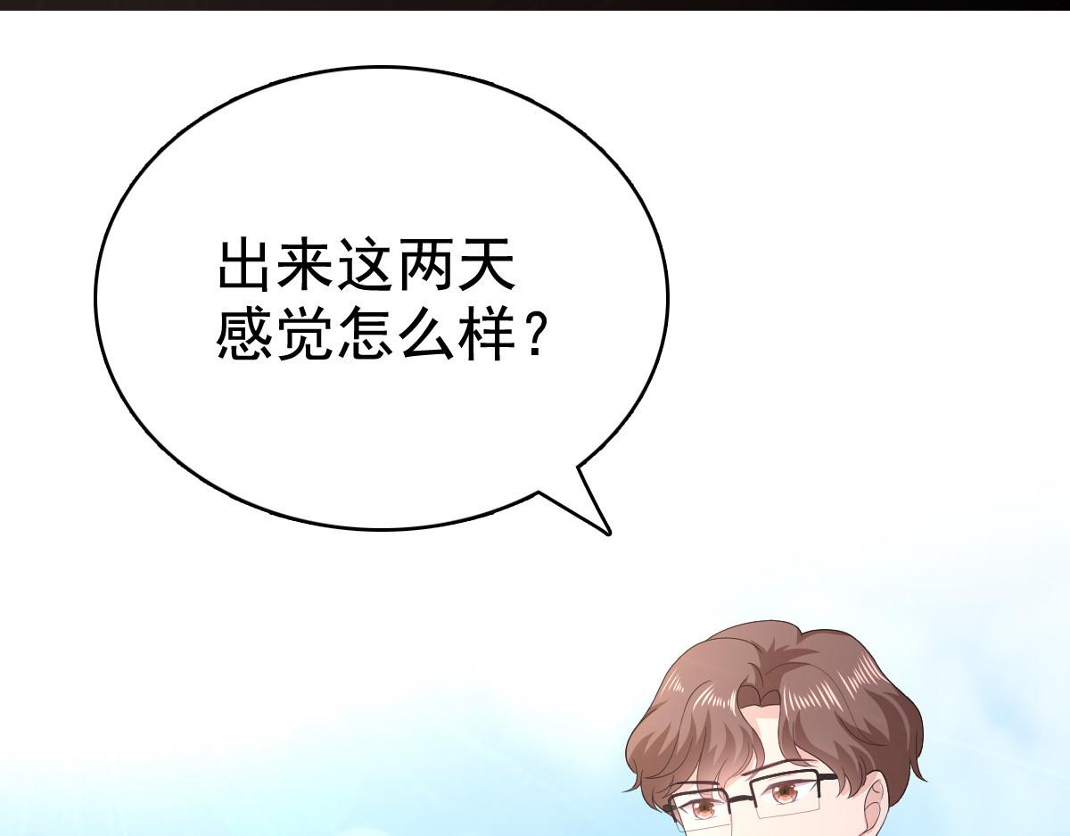 第98话 他是新爸爸？(1/2)-第102话