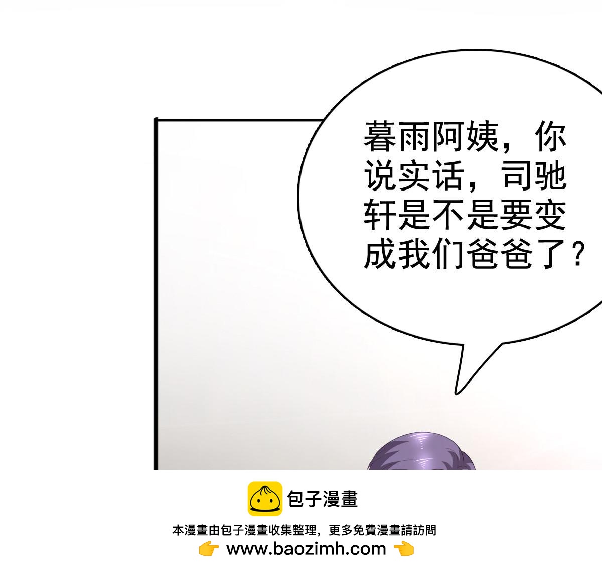 第98话 他是新爸爸？(1/2)-第102话
