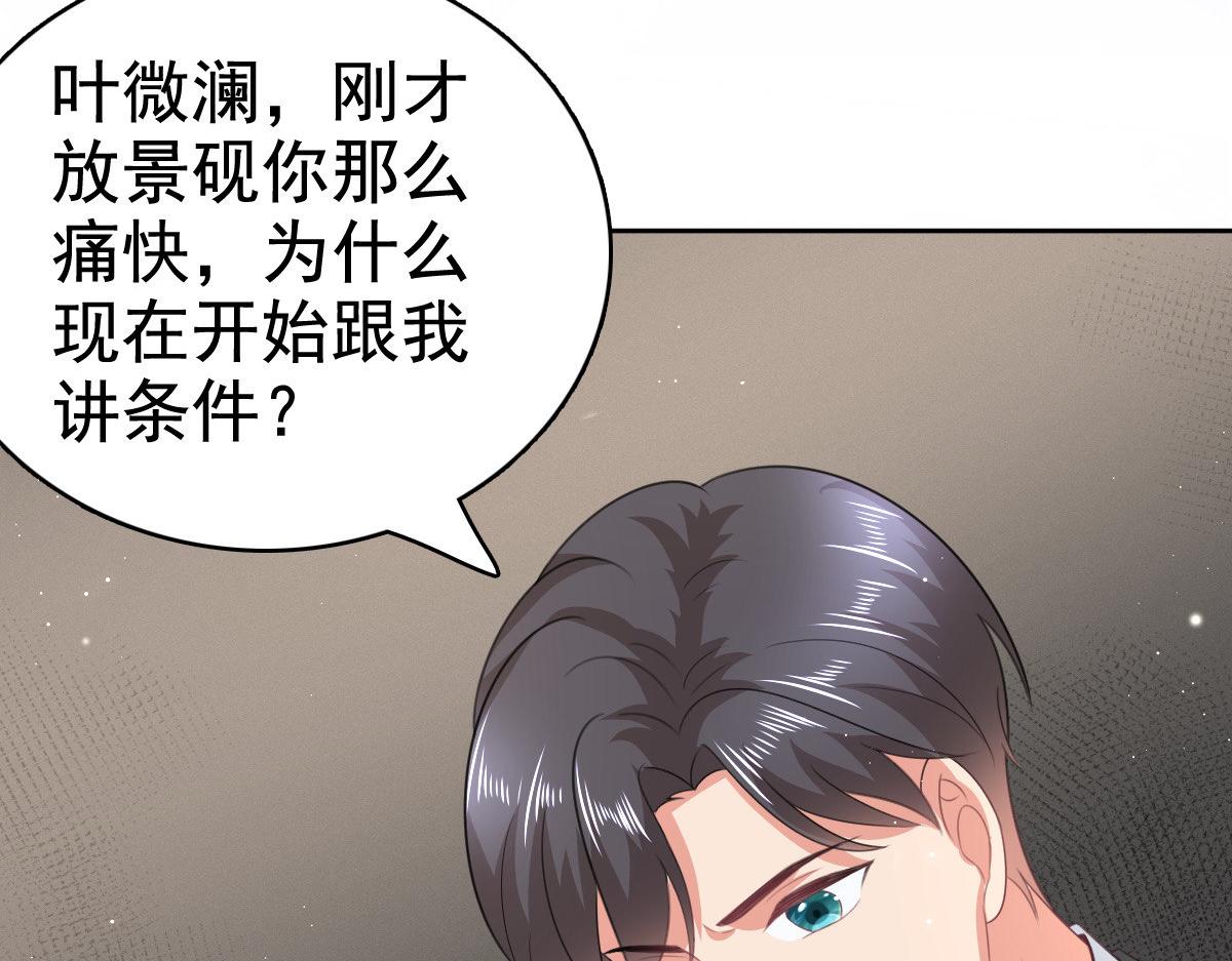 第104话 你相信我吗？(1/2)-第108话