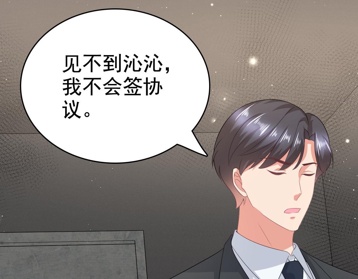 第104话 你相信我吗？(1/2)-第108话