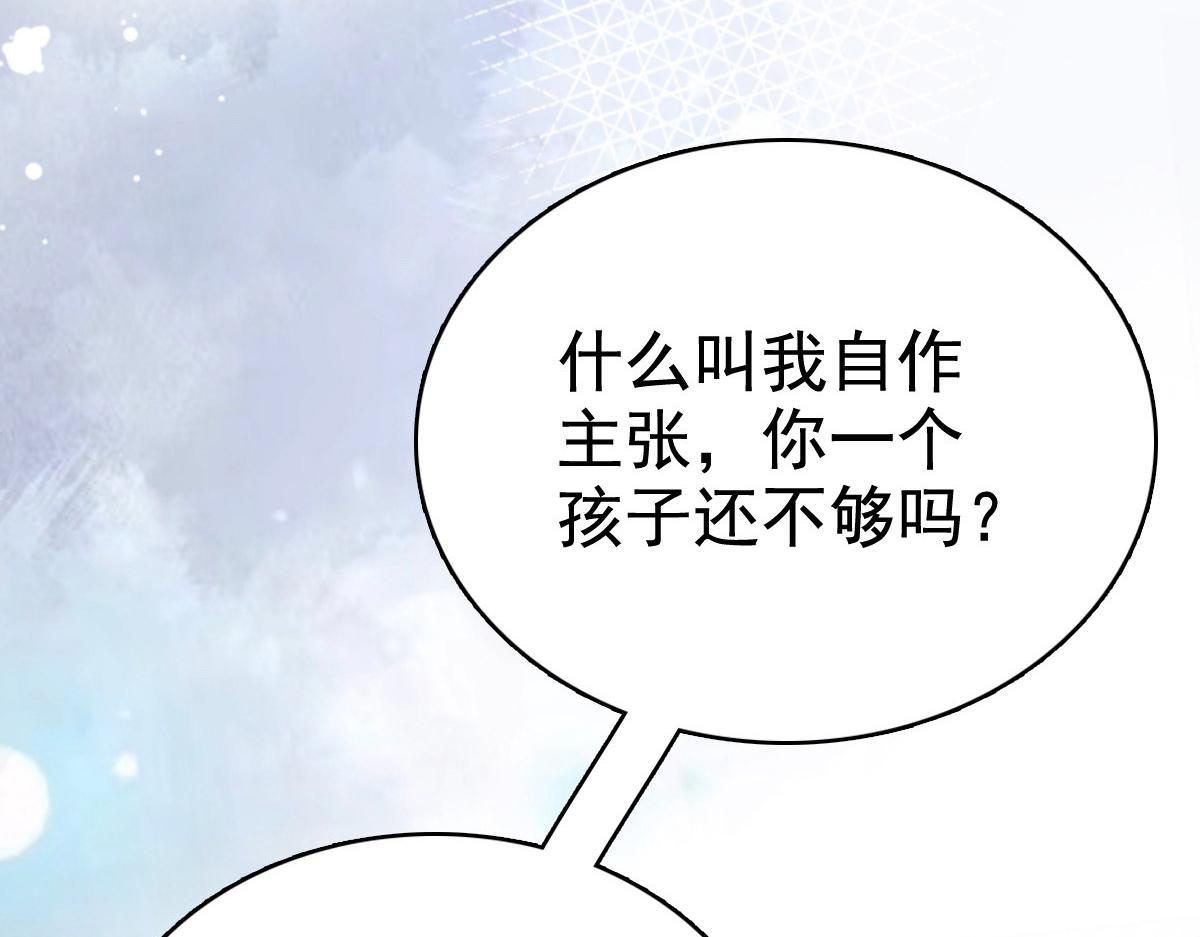 第104话 你相信我吗？(1/2)-第108话