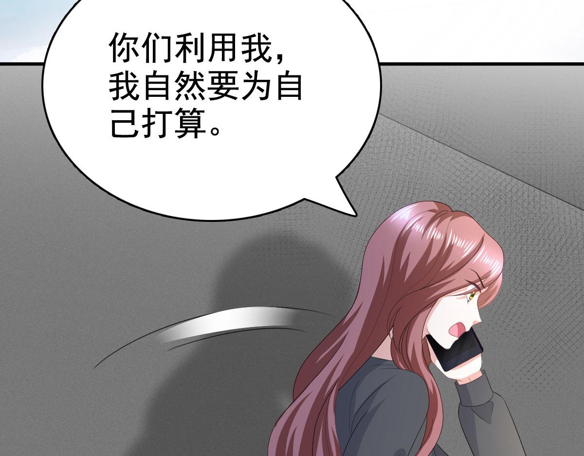 第104话 你相信我吗？(1/2)-第108话