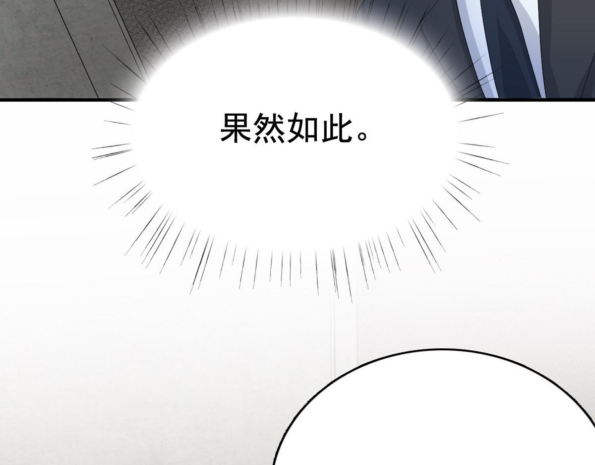 第104话 你相信我吗？(1/2)-第108话