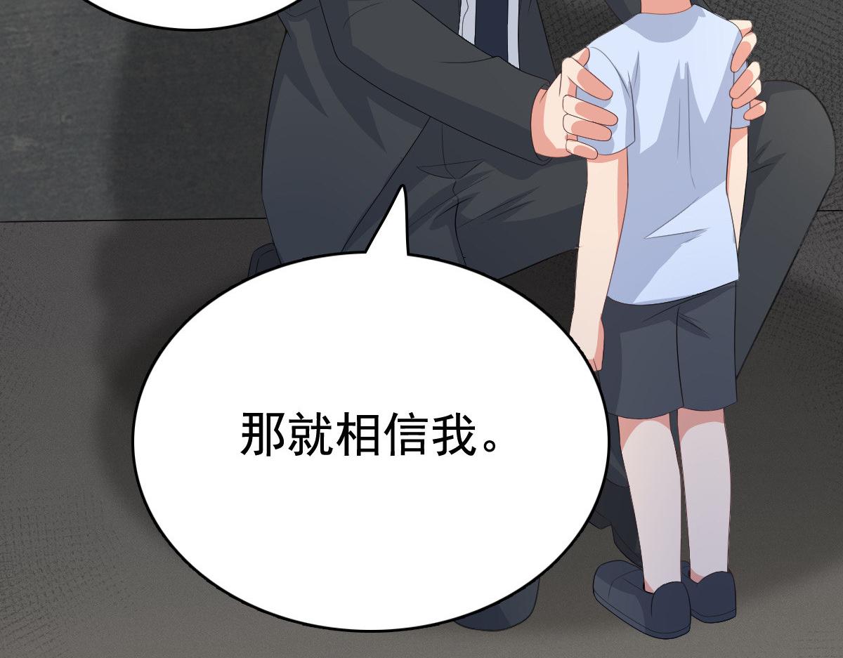 第104话 你相信我吗？(1/2)-第108话