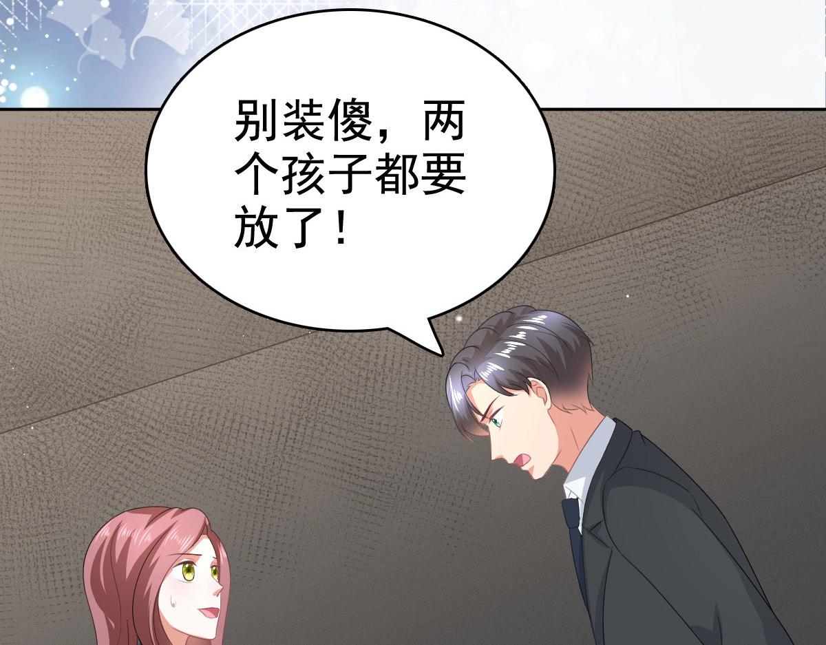 第104话 你相信我吗？(1/2)-第108话