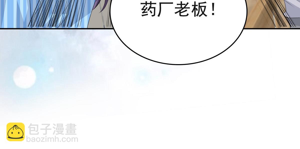 第106话 我知道孩子在哪(1/2)-第110话