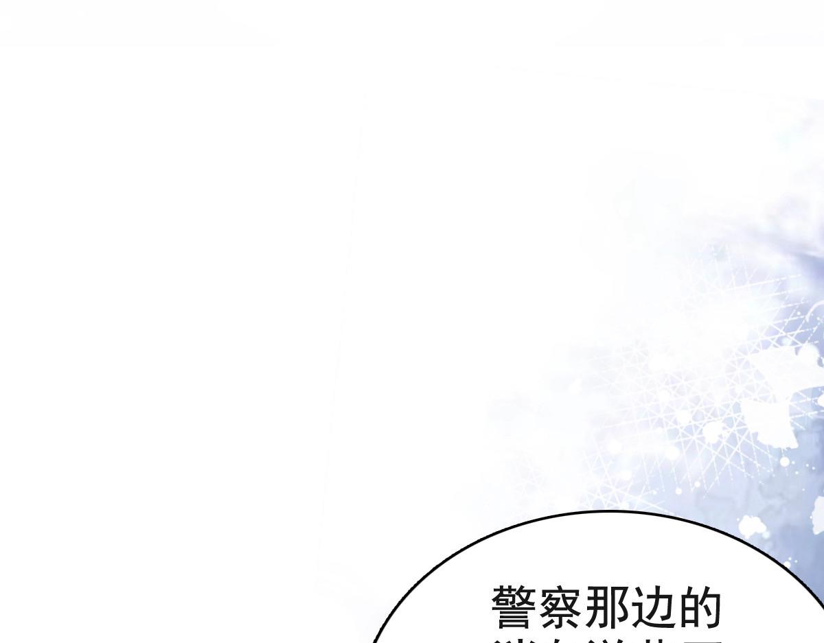 第106话 我知道孩子在哪(1/2)-第110话