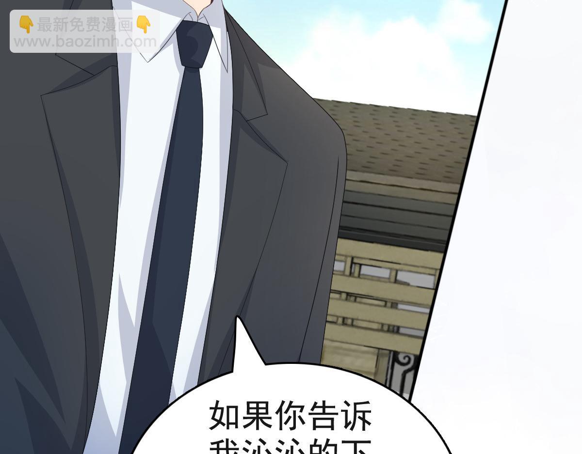 第106话 我知道孩子在哪(1/2)-第110话