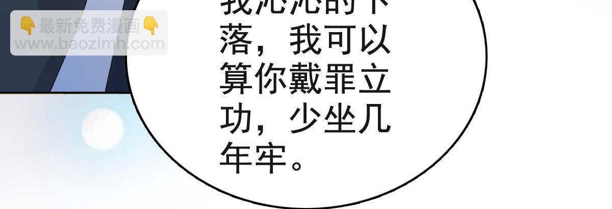 第106话 我知道孩子在哪(1/2)-第110话