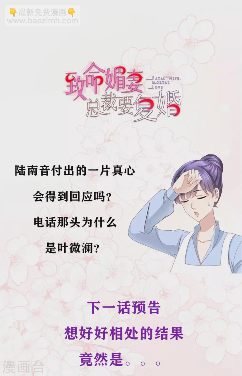 第11话 真的可以好好相处吗？-第12话