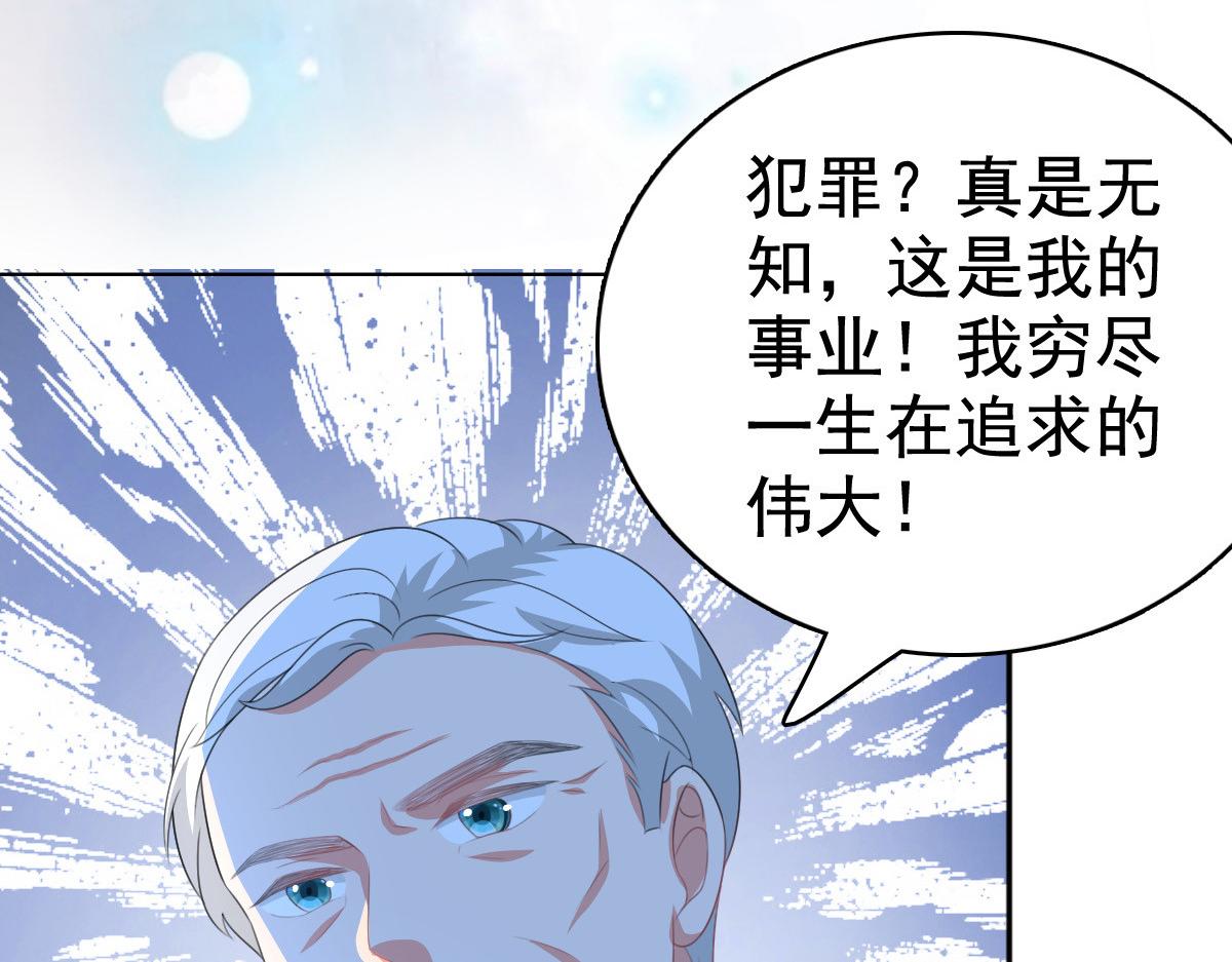 第108话 踏实我的杰作(1/2)-第112话