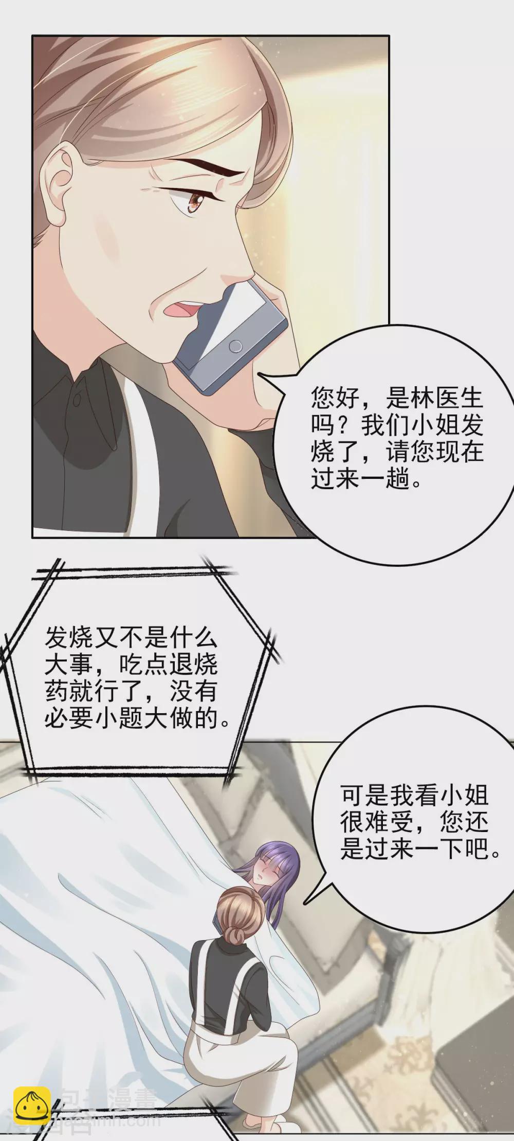 第13话 不要逼我用蛮力-第14话