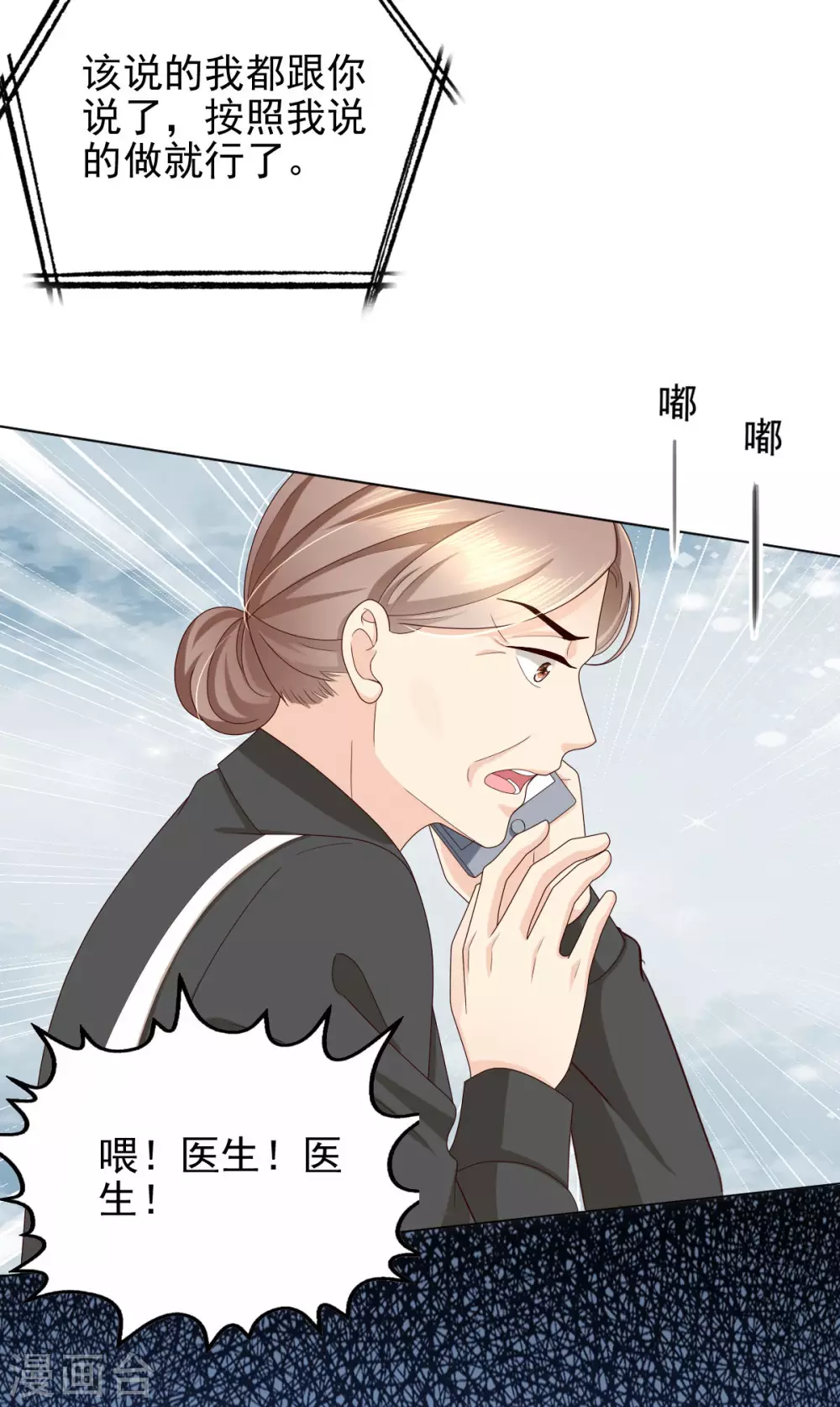 第13话 不要逼我用蛮力-第14话