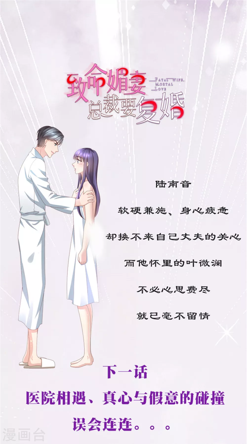 第13话 不要逼我用蛮力-第14话