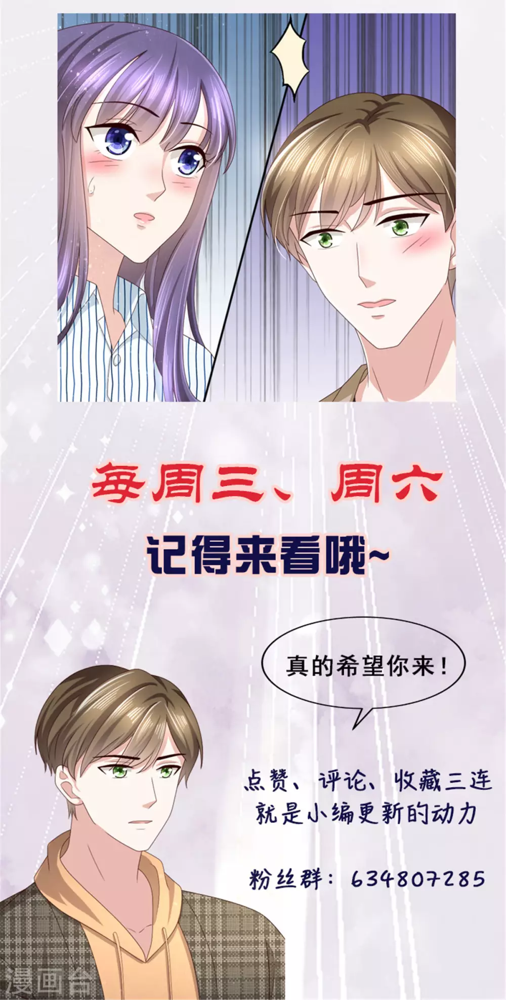 第13话 不要逼我用蛮力-第14话