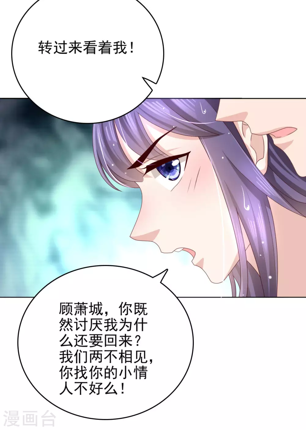 第13话 不要逼我用蛮力-第14话