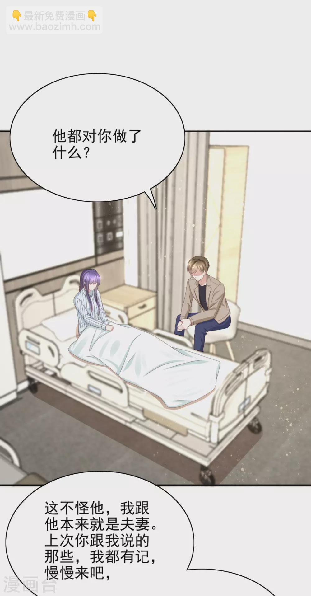 第15话 &rdquo;名正言顺&ldquo;的妻子-第16话
