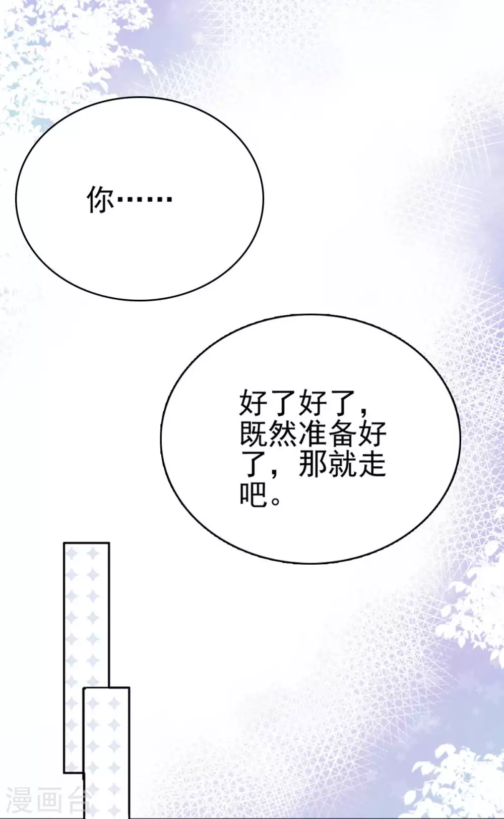 第23话 他的温暖-第24话