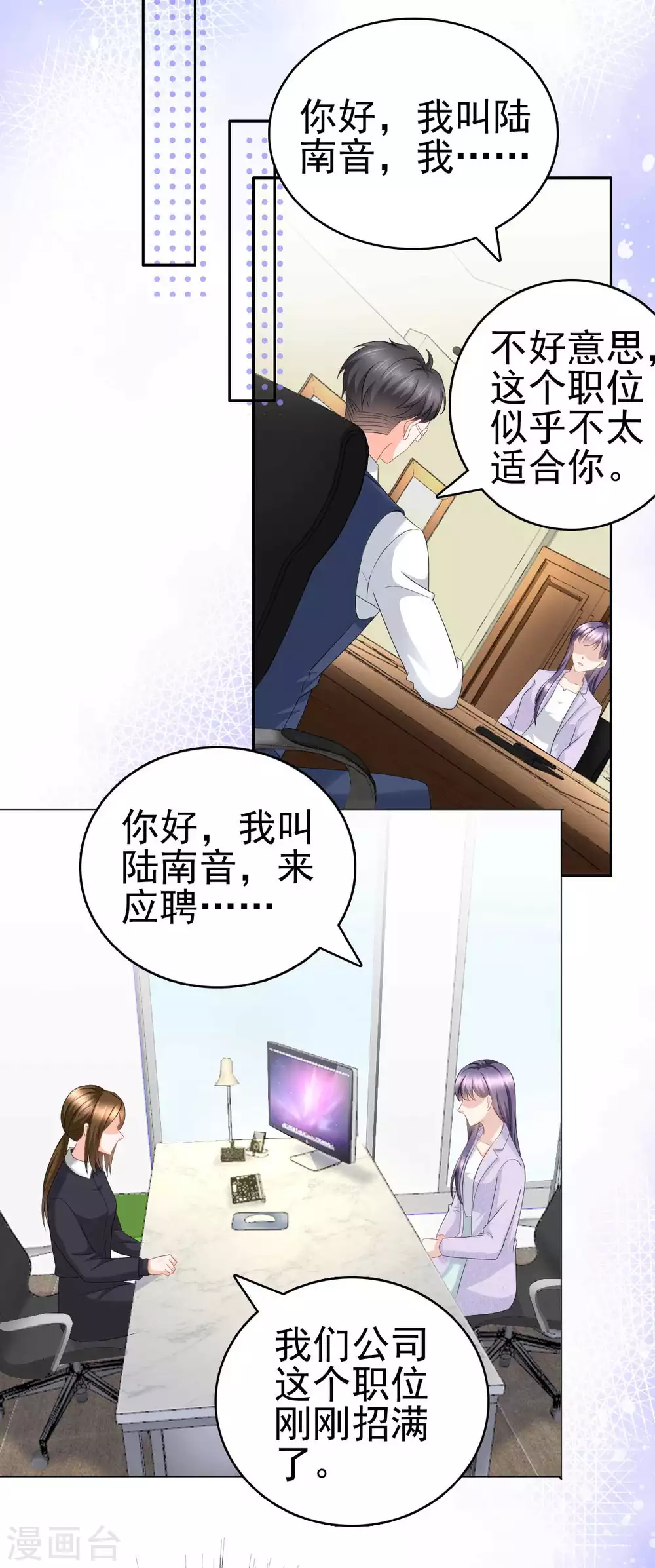 第23话 他的温暖-第24话