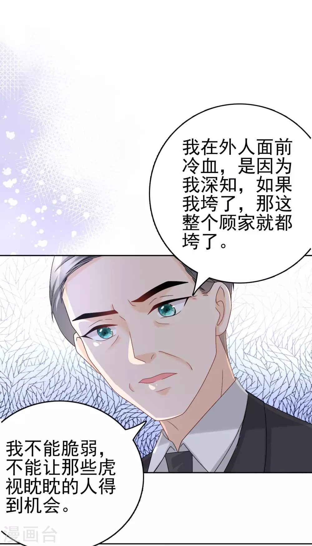 番外2 阴差阳错-第26话