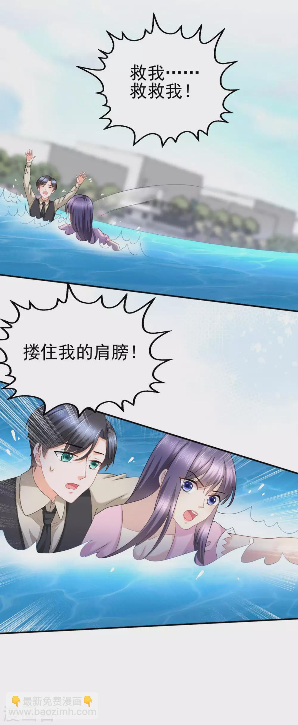 番外2 阴差阳错-第26话