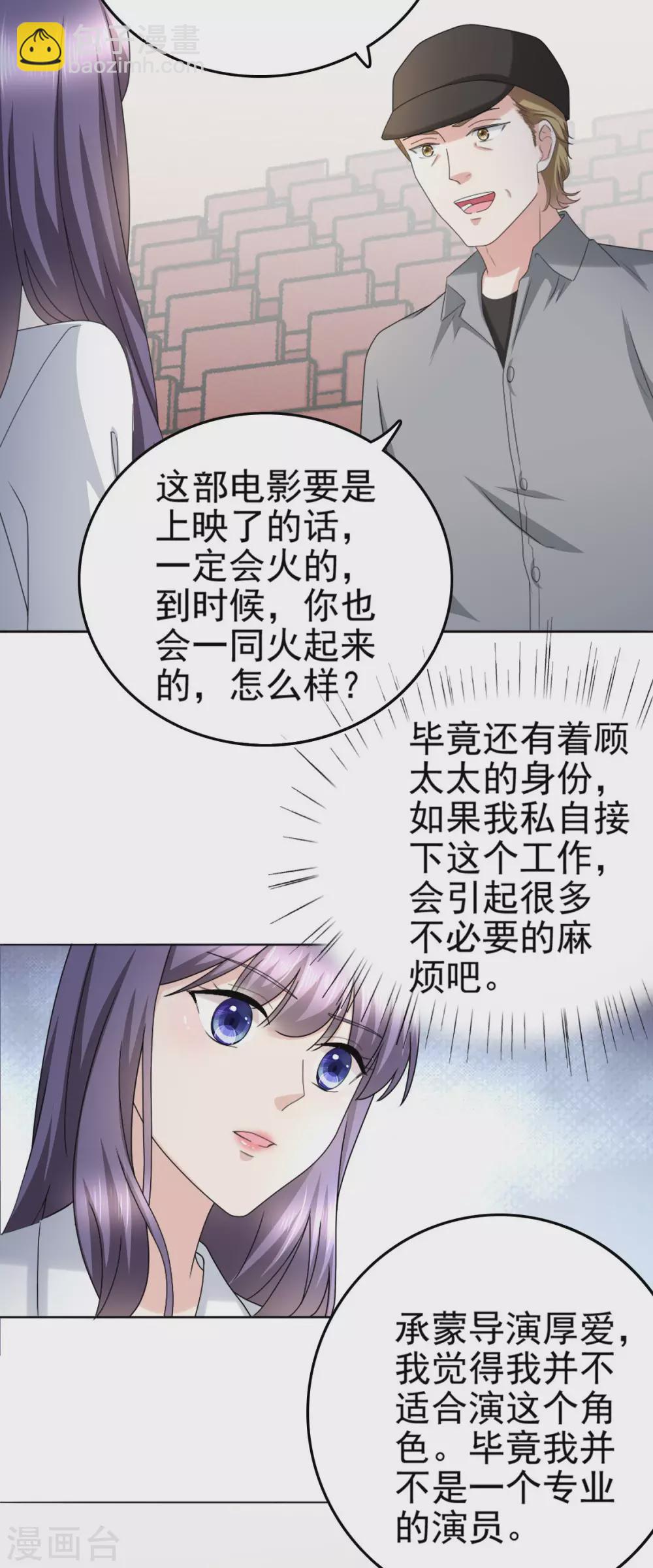 第24话 她的好总是被人发现-第28话