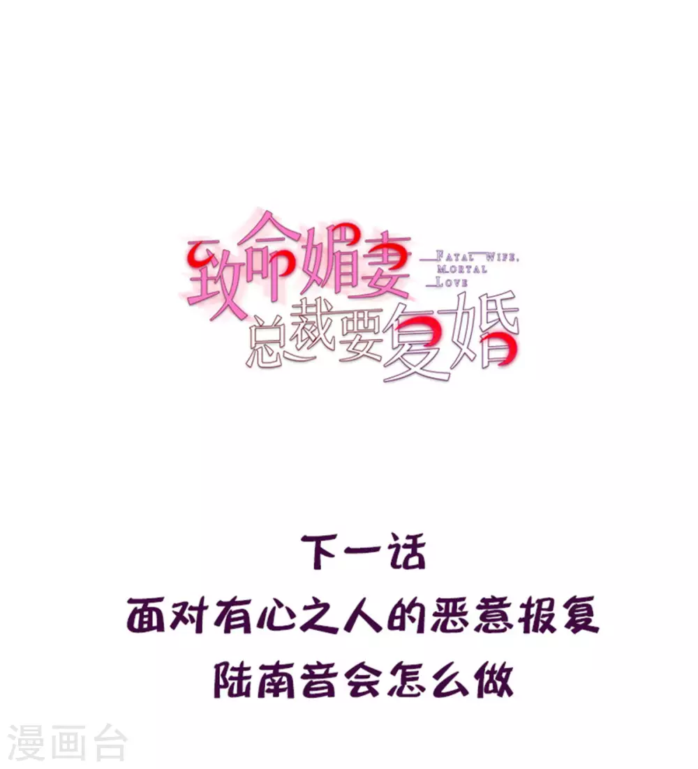 第24话 她的好总是被人发现-第28话