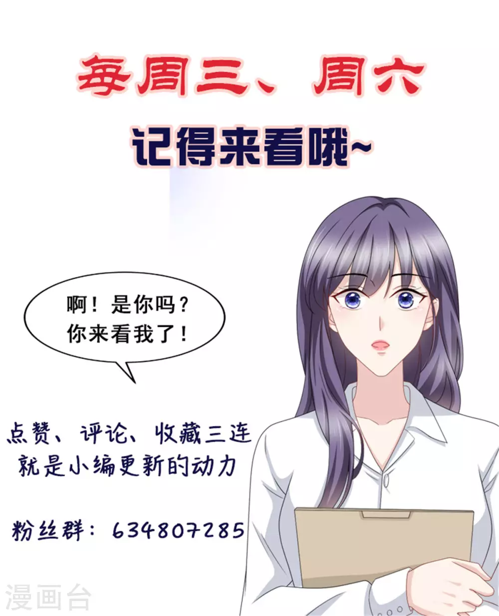 第24话 她的好总是被人发现-第28话