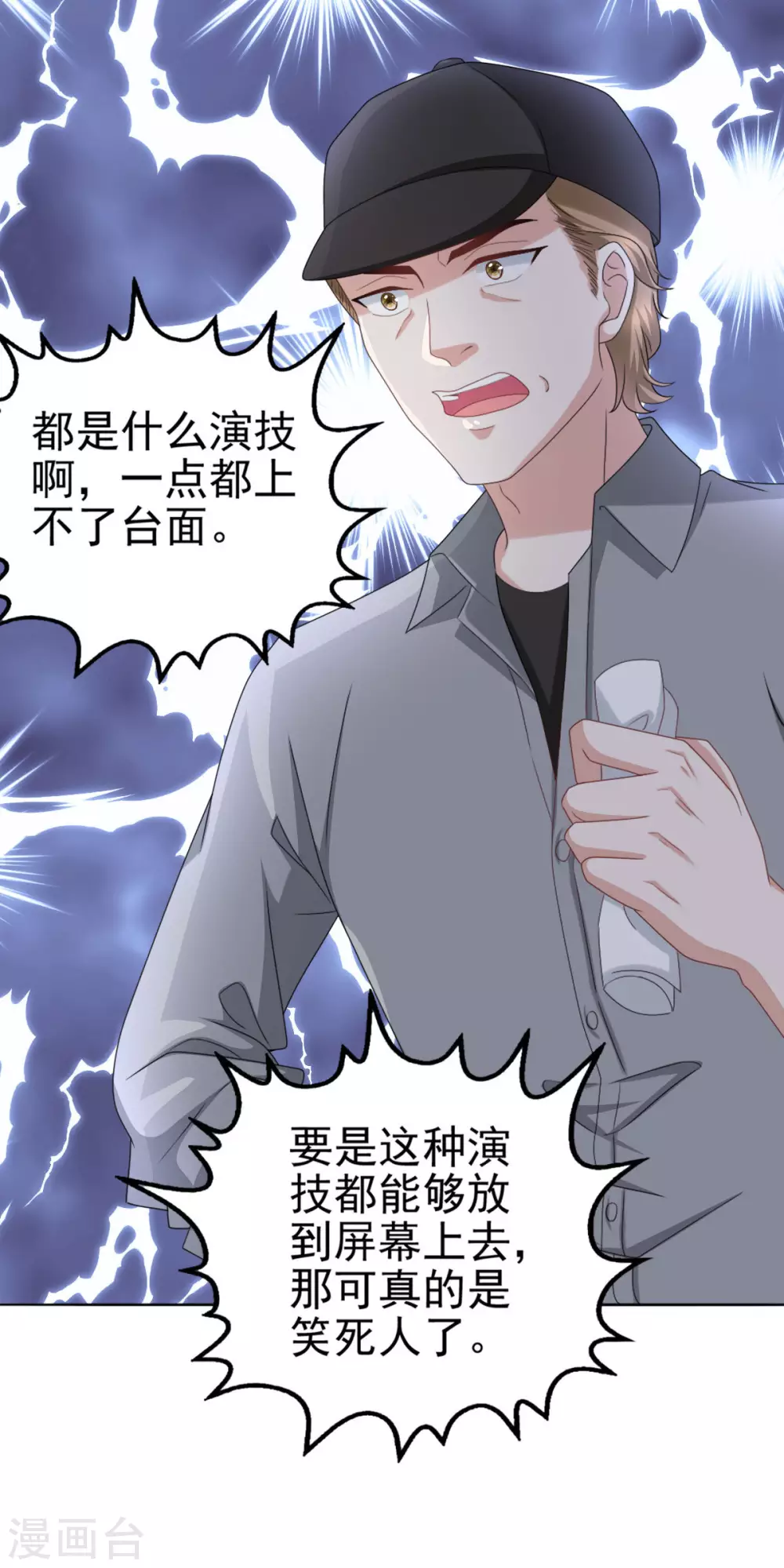 第24话 她的好总是被人发现-第28话