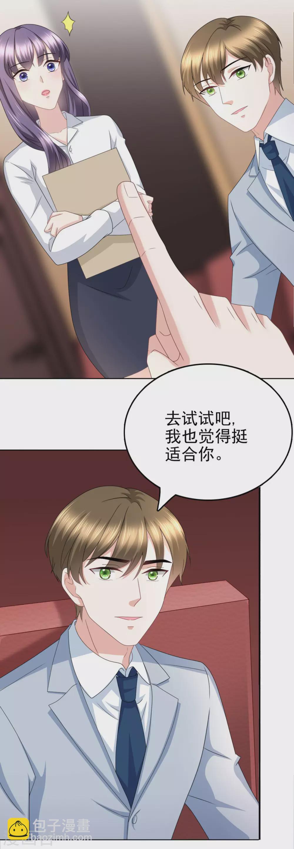 第24话 她的好总是被人发现-第28话