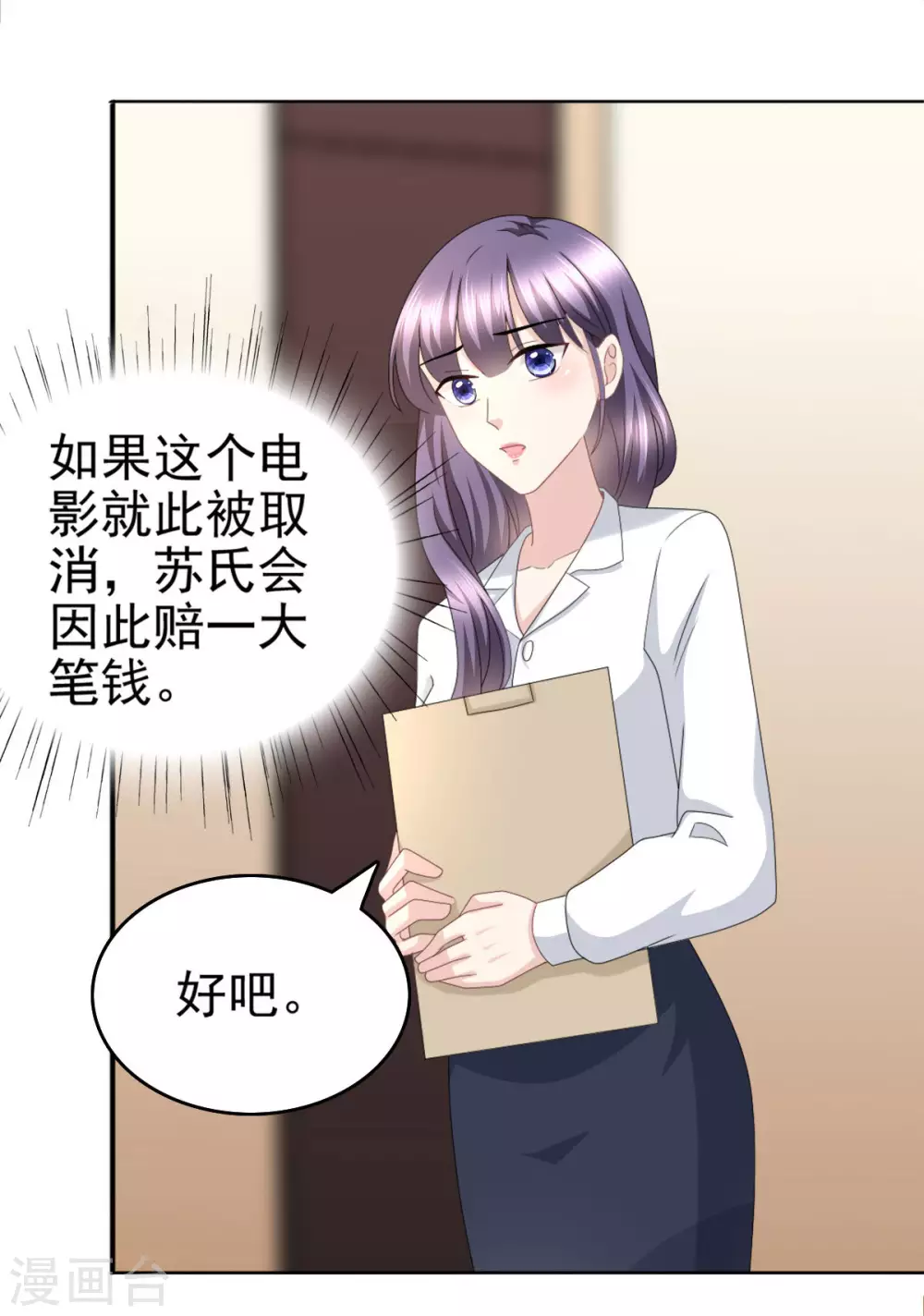 第24话 她的好总是被人发现-第28话