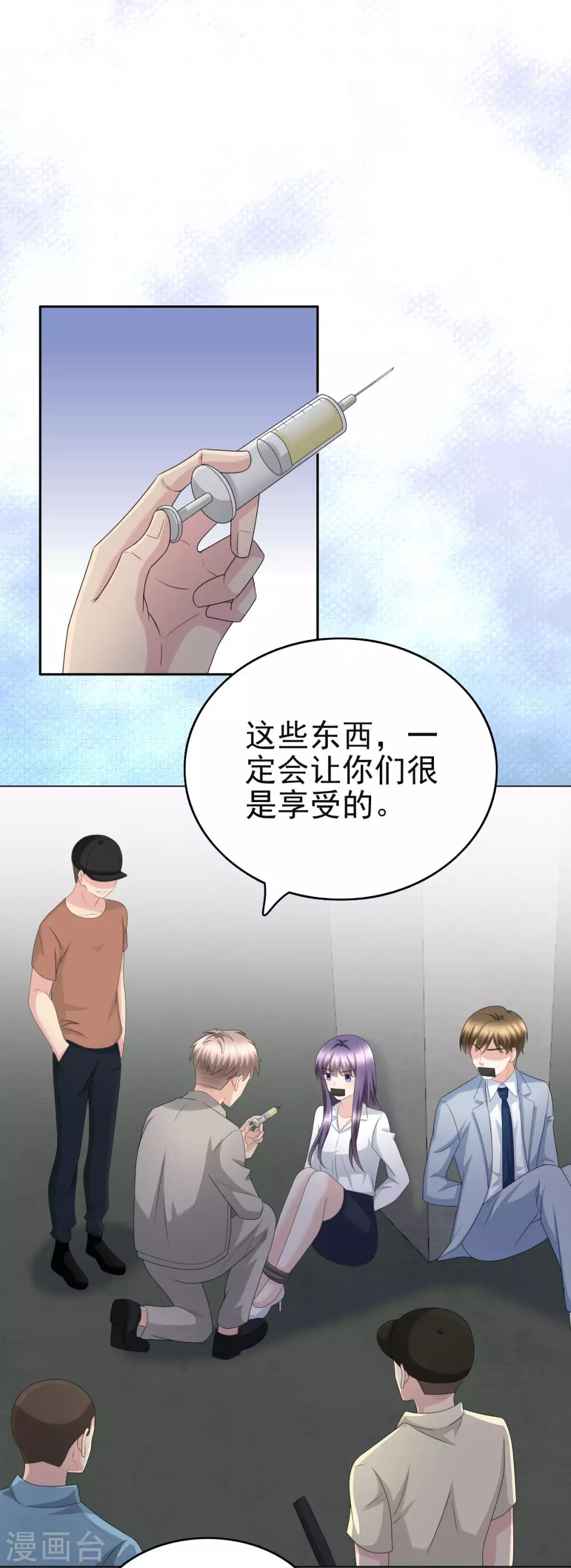 第26话 碍事&rdquo;的男人-第30话