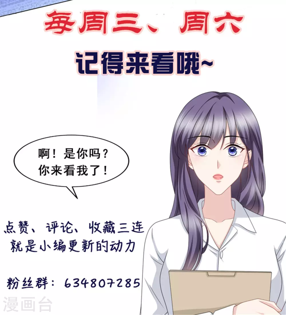 第26话 碍事&rdquo;的男人-第30话