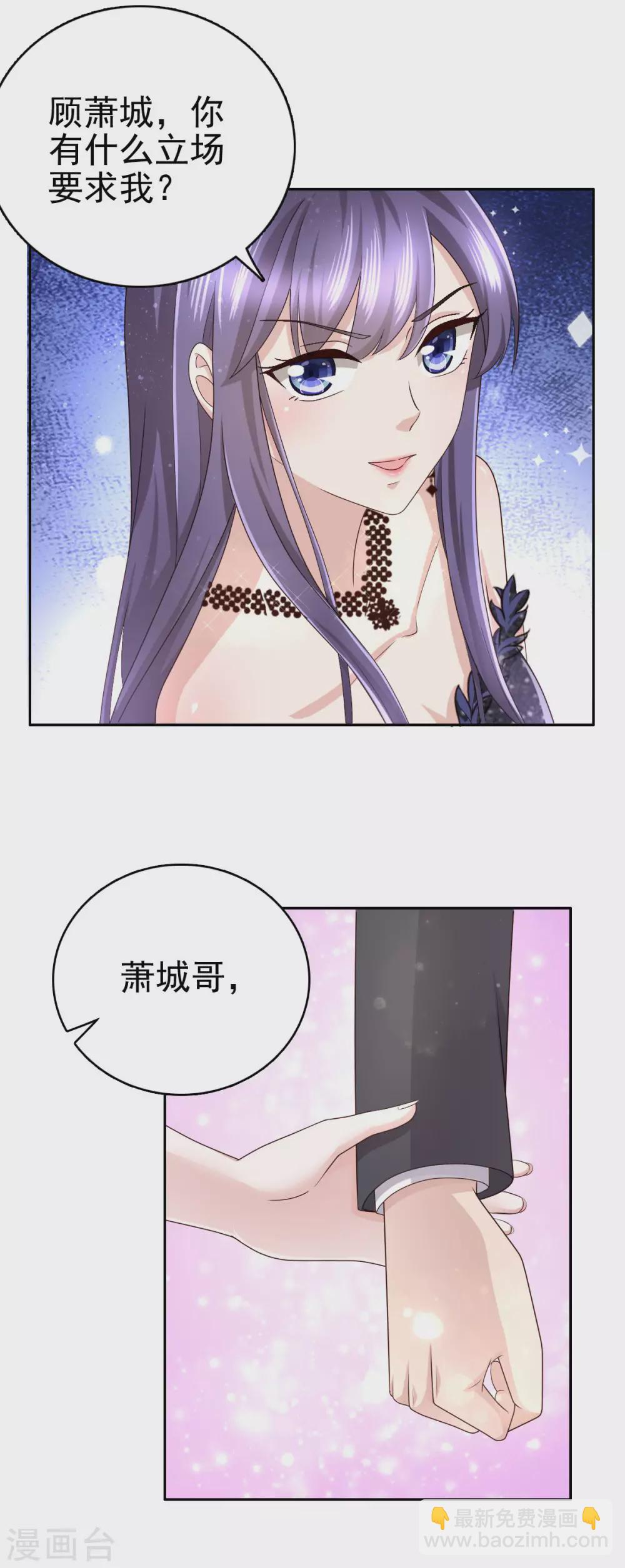 第3话 把丈夫抢回来-第4话