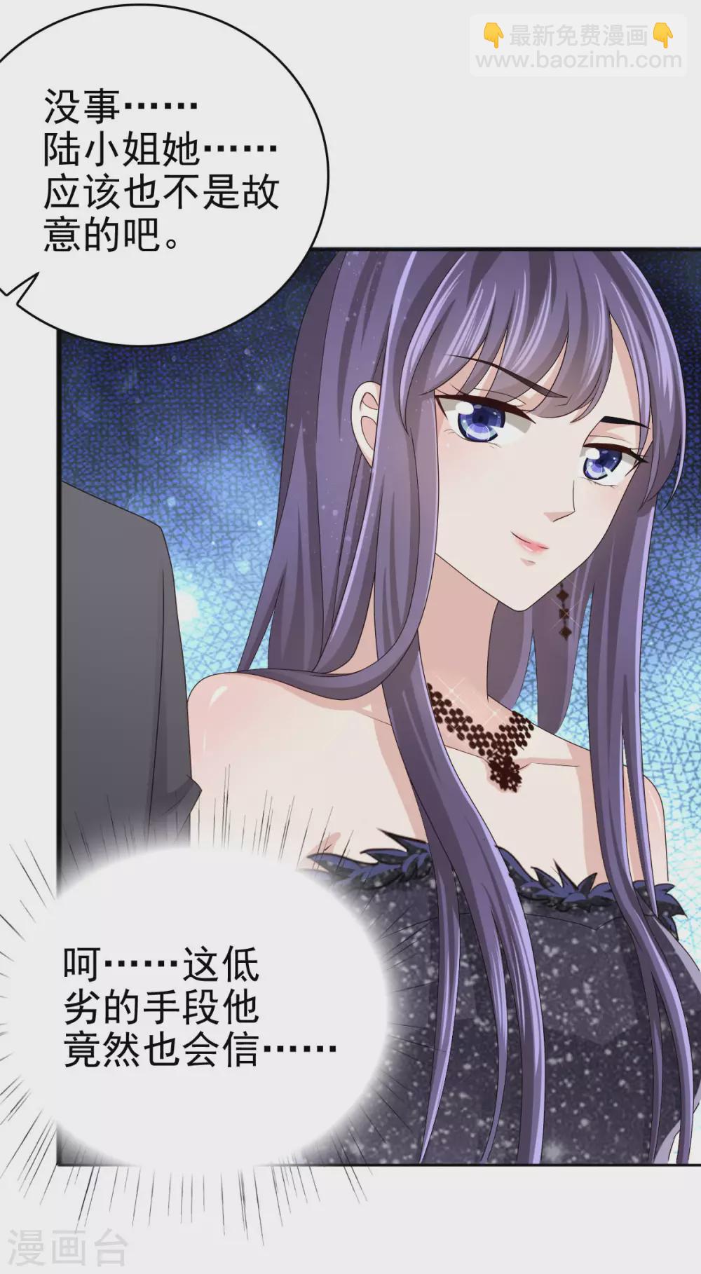 第3话 把丈夫抢回来-第4话