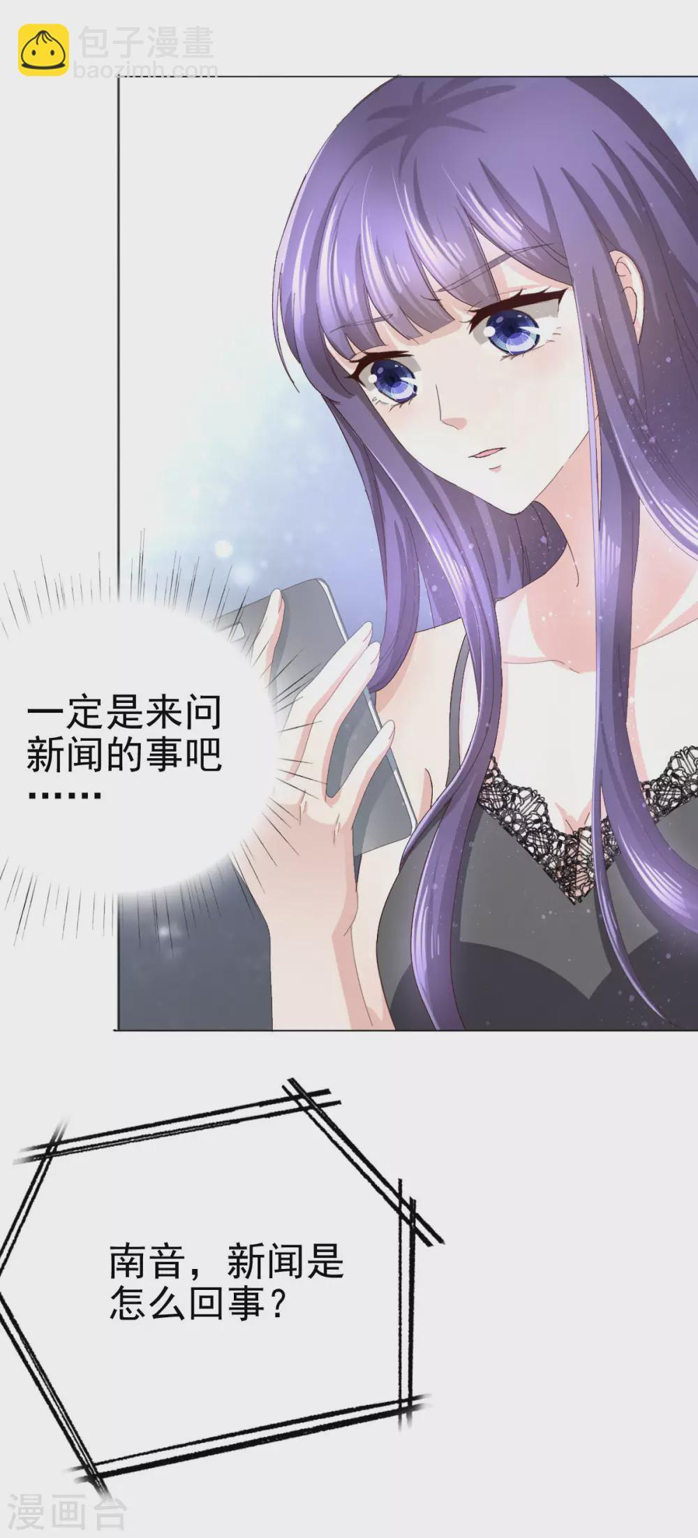 第3话 把丈夫抢回来-第4话