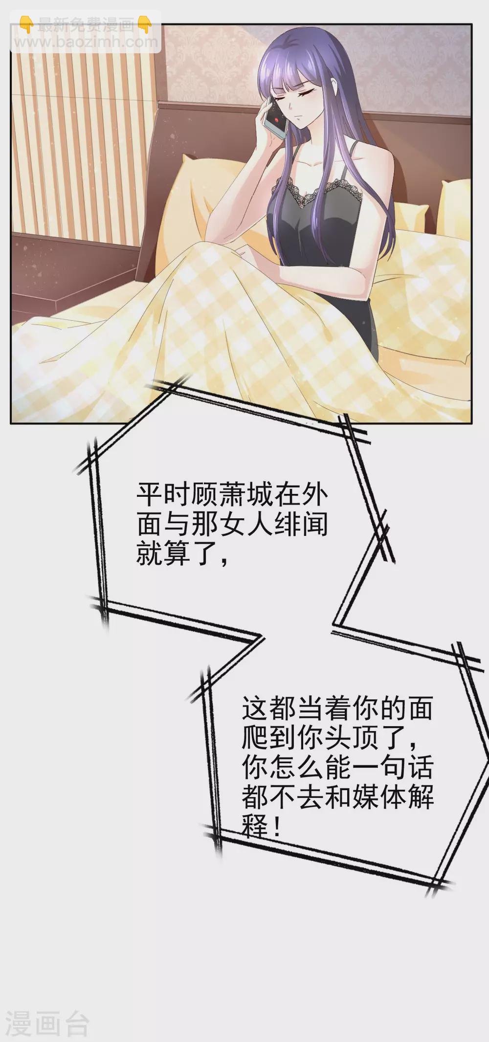第3话 把丈夫抢回来-第4话